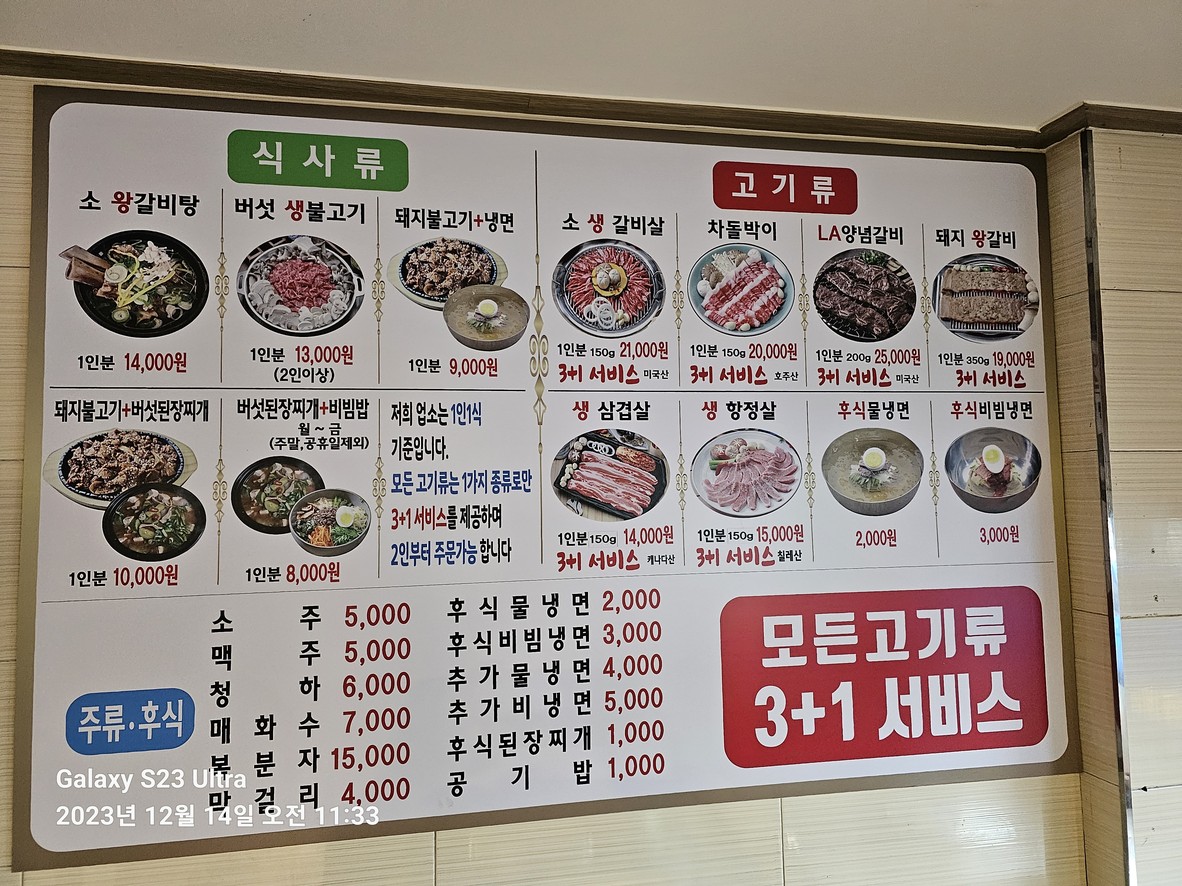 본가참숯갈비 menu 1