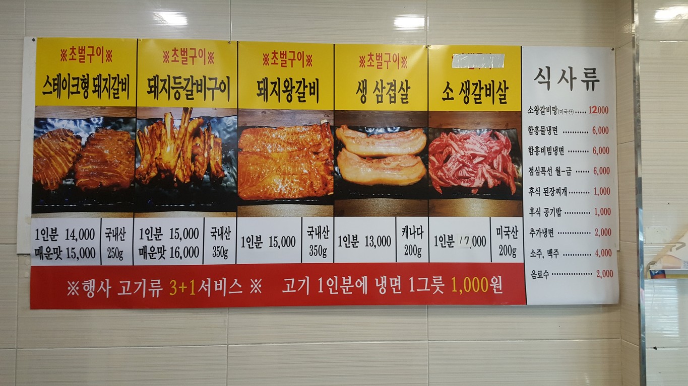 본가참숯갈비 menu 2