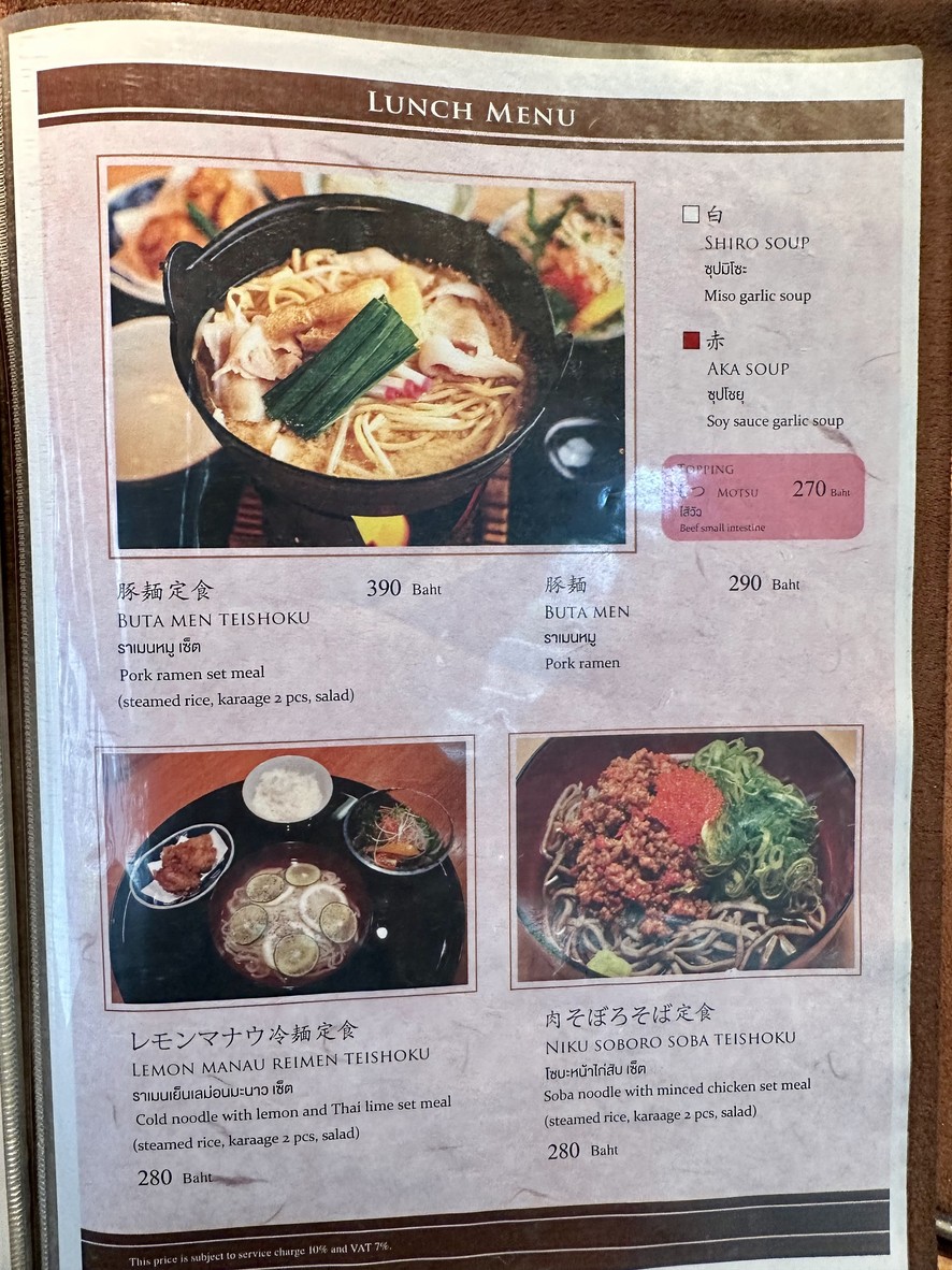阿里祖基汉萨曼谷 menu 3