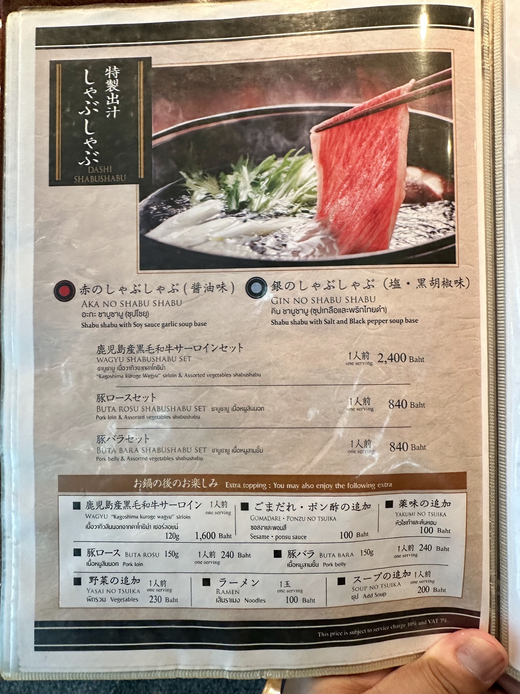 Menu image 4