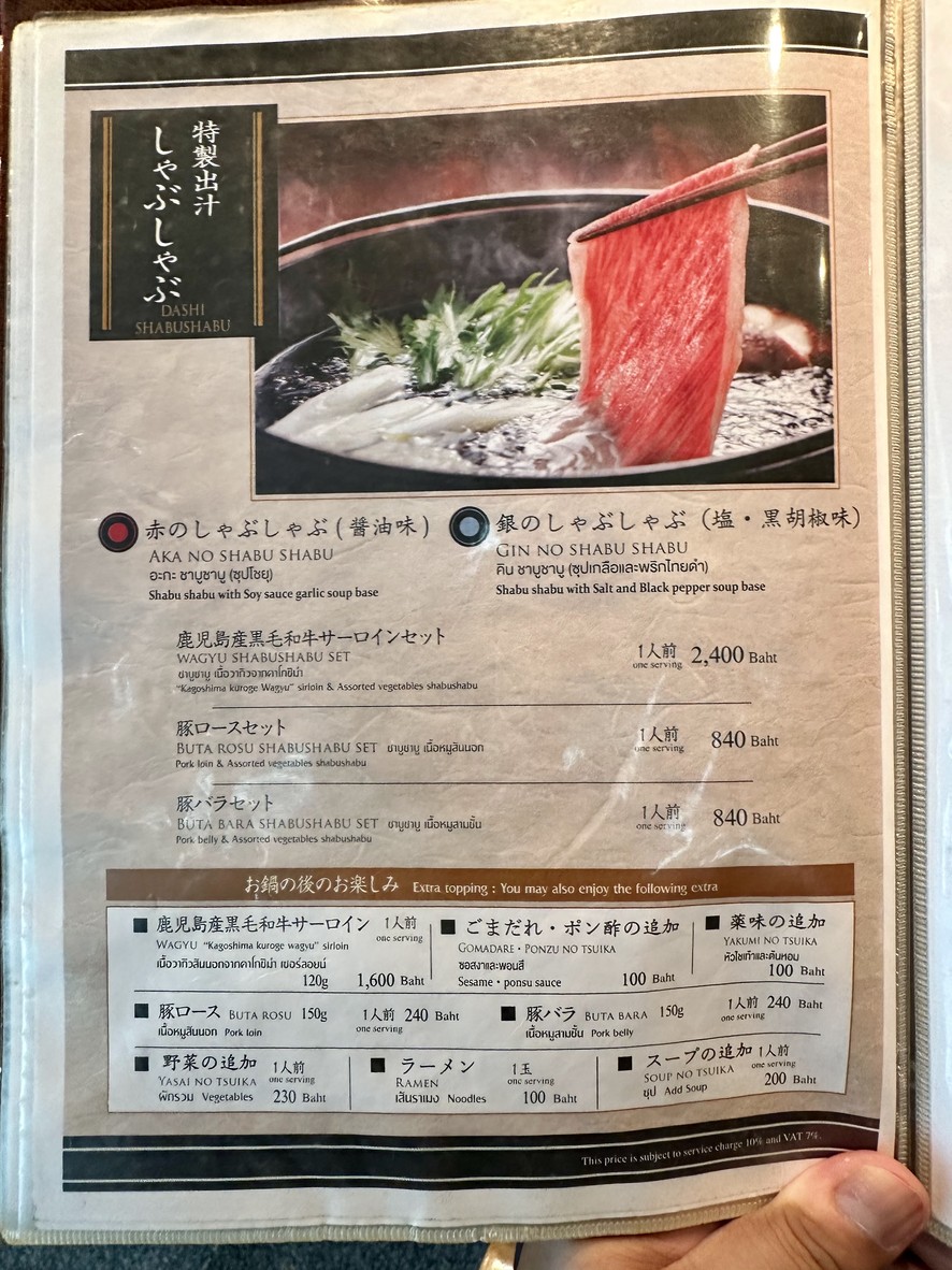 阿里祖基汉萨曼谷 menu 4