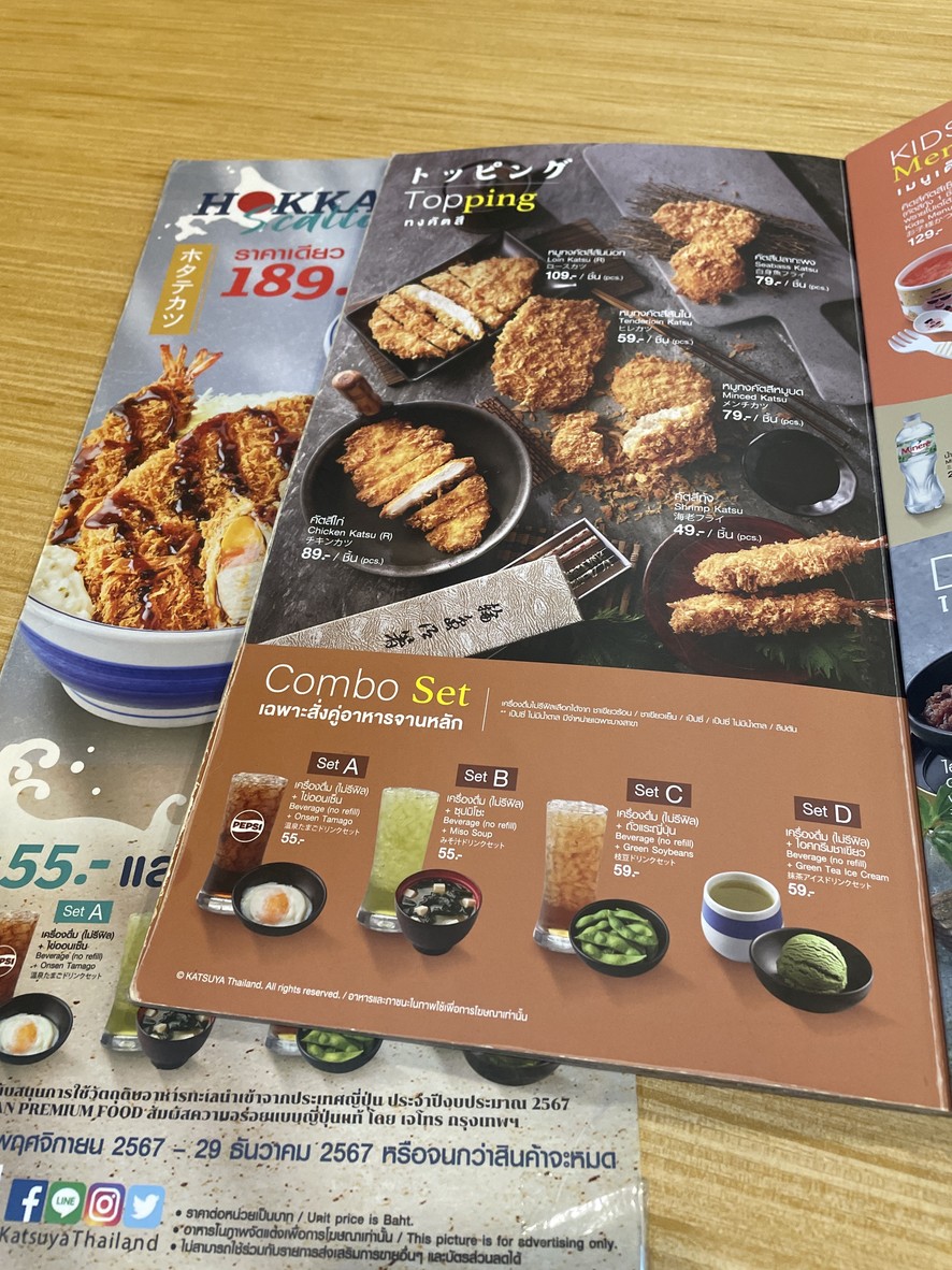 Katsuya Siam square one menu 2