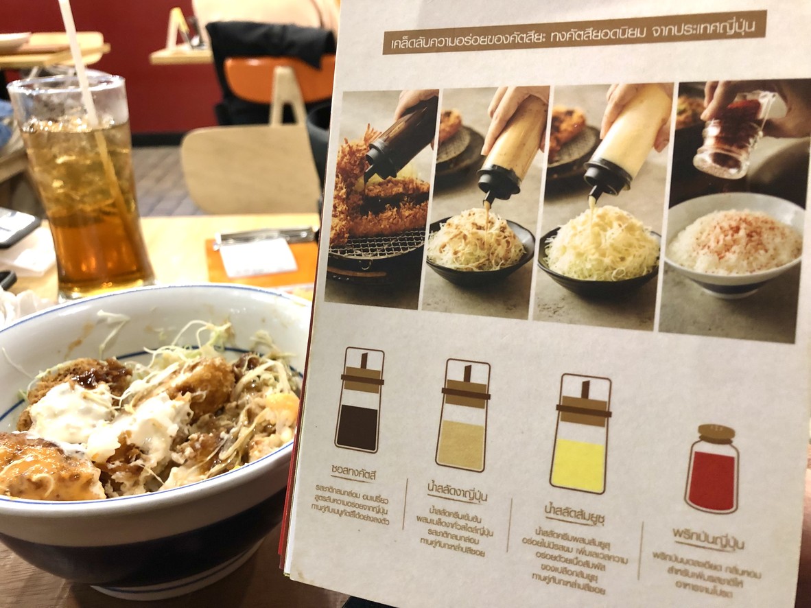 Katsuya Siam square one menu 3