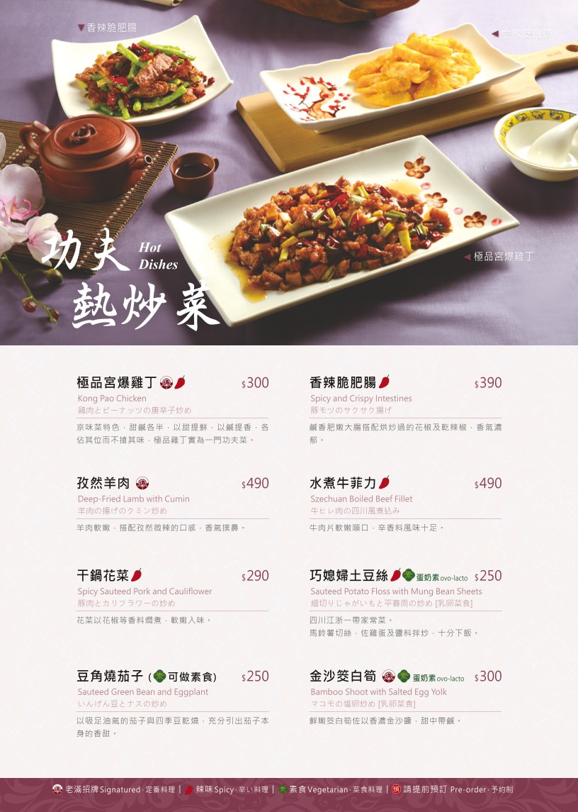 Àn Lǎo Mǎn Nángǎng Diàn menu 2