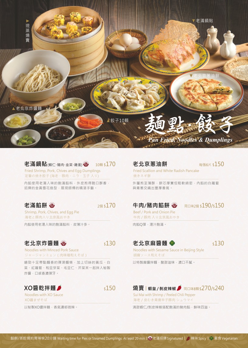 Àn Lǎo Mǎn Nángǎng Diàn menu 3