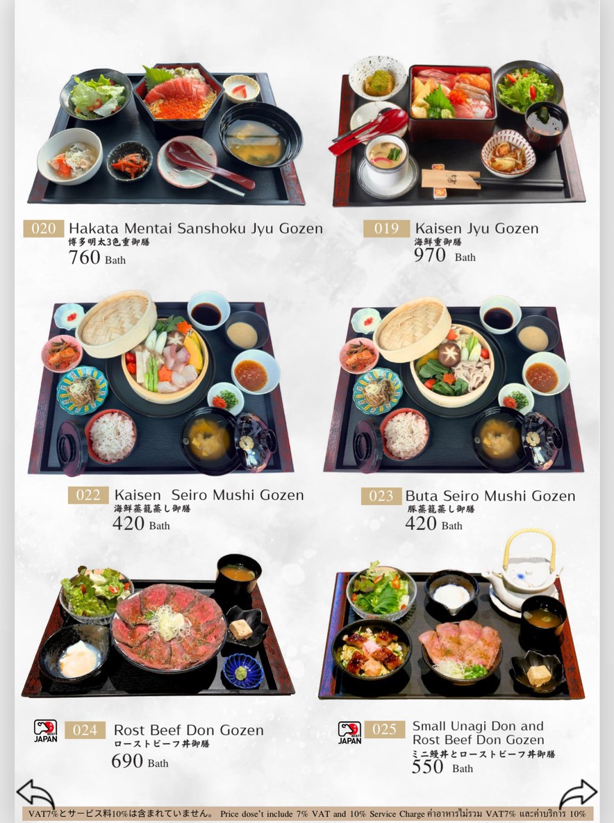 Yuna Kaiseki O-NES Tower menu 3