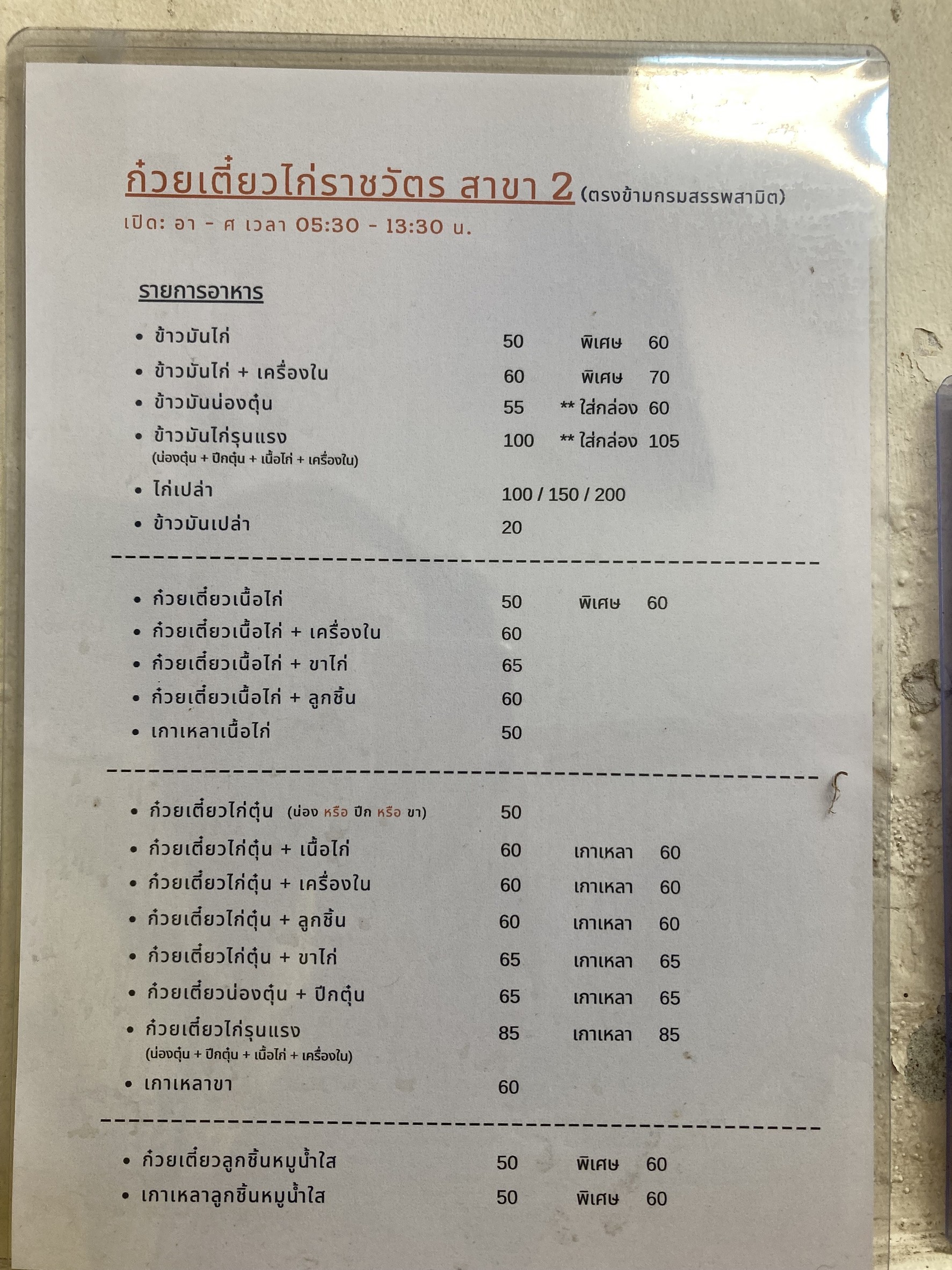 Menu image 1