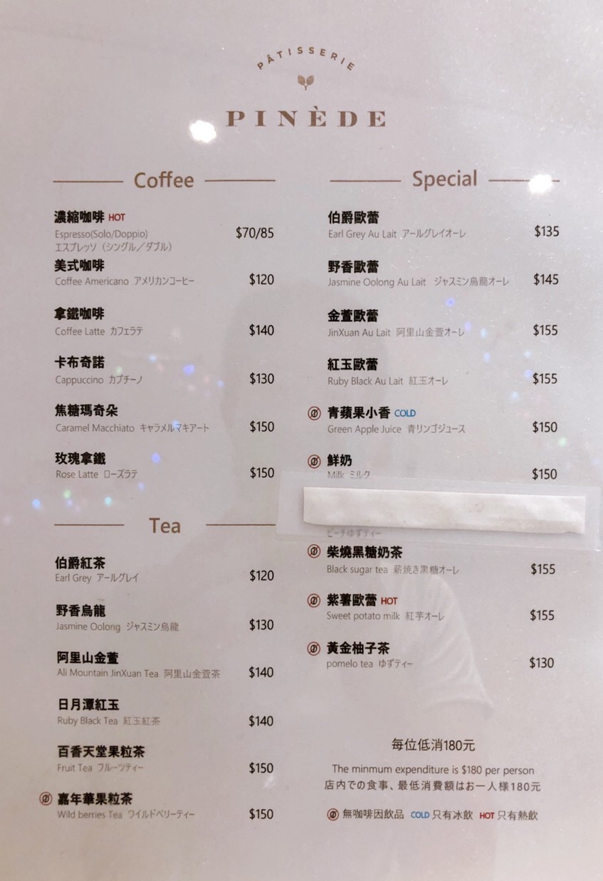 PINEDE Pi Nei Duo Minsheng Dian menu 1