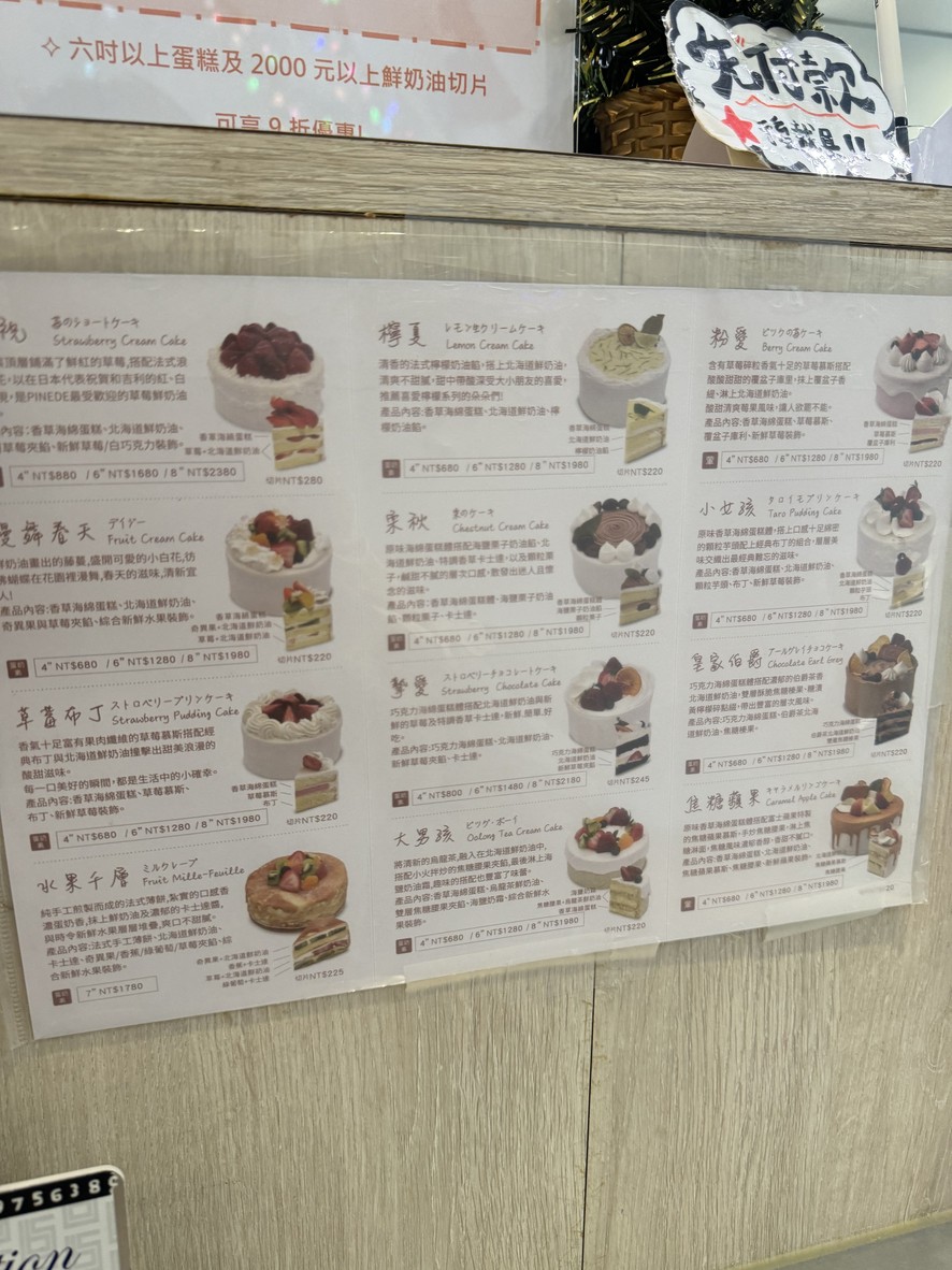 PINEDE Pi Nei Duo Minsheng Dian menu 3