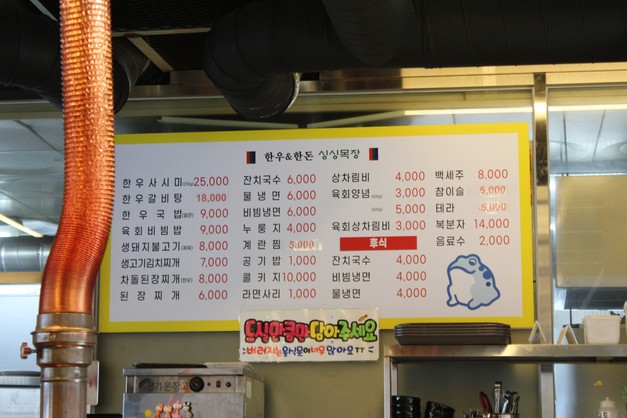 싱싱목장