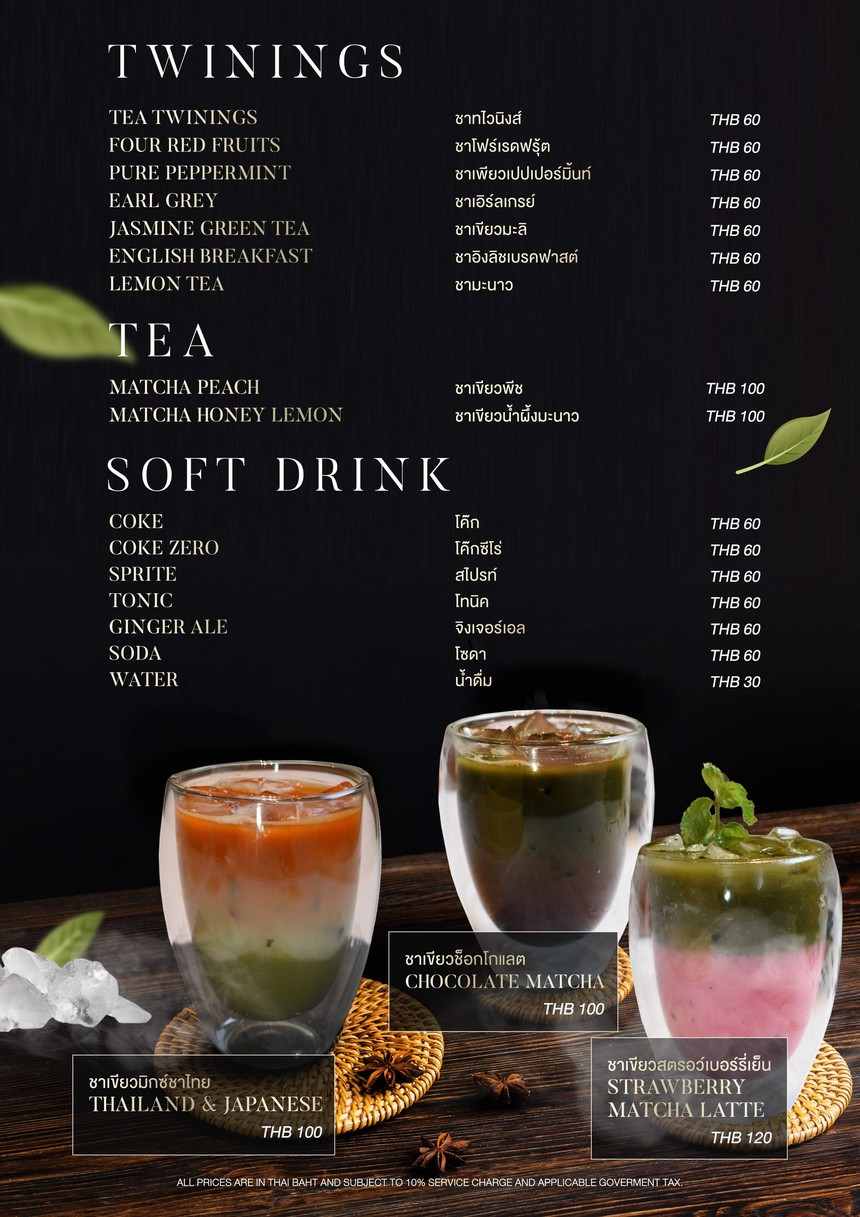 The Press Sky Bar menu 3