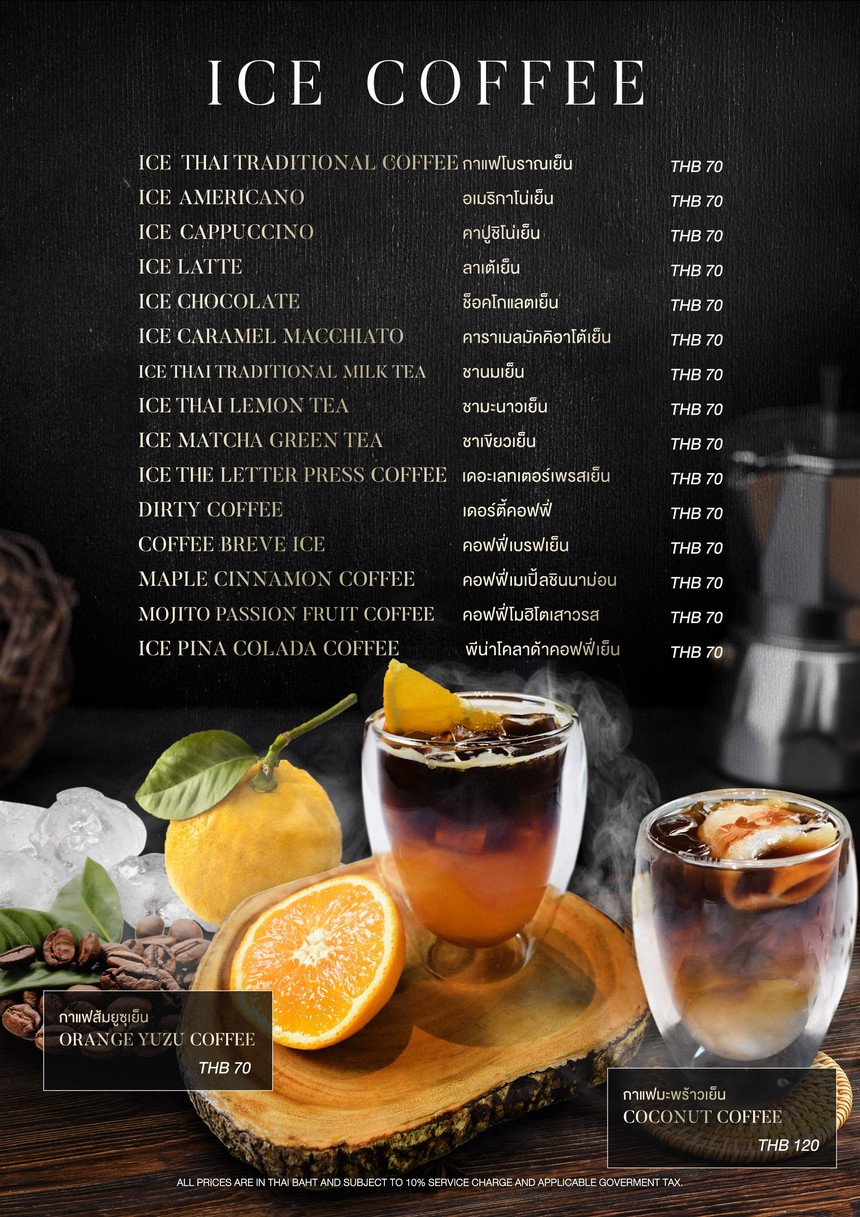 The Press Sky Bar menu 4