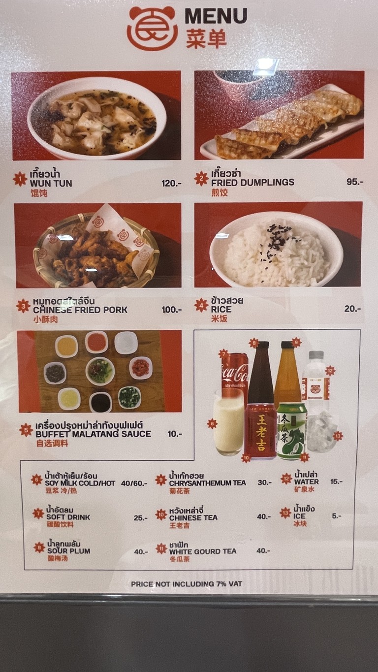 Malatang by Xiǎo shí jì Savory Story Chā kuǎn Ā kǎn Měi guó Pà tè Kǒng pèi kè sī Rǎ chá menu 1