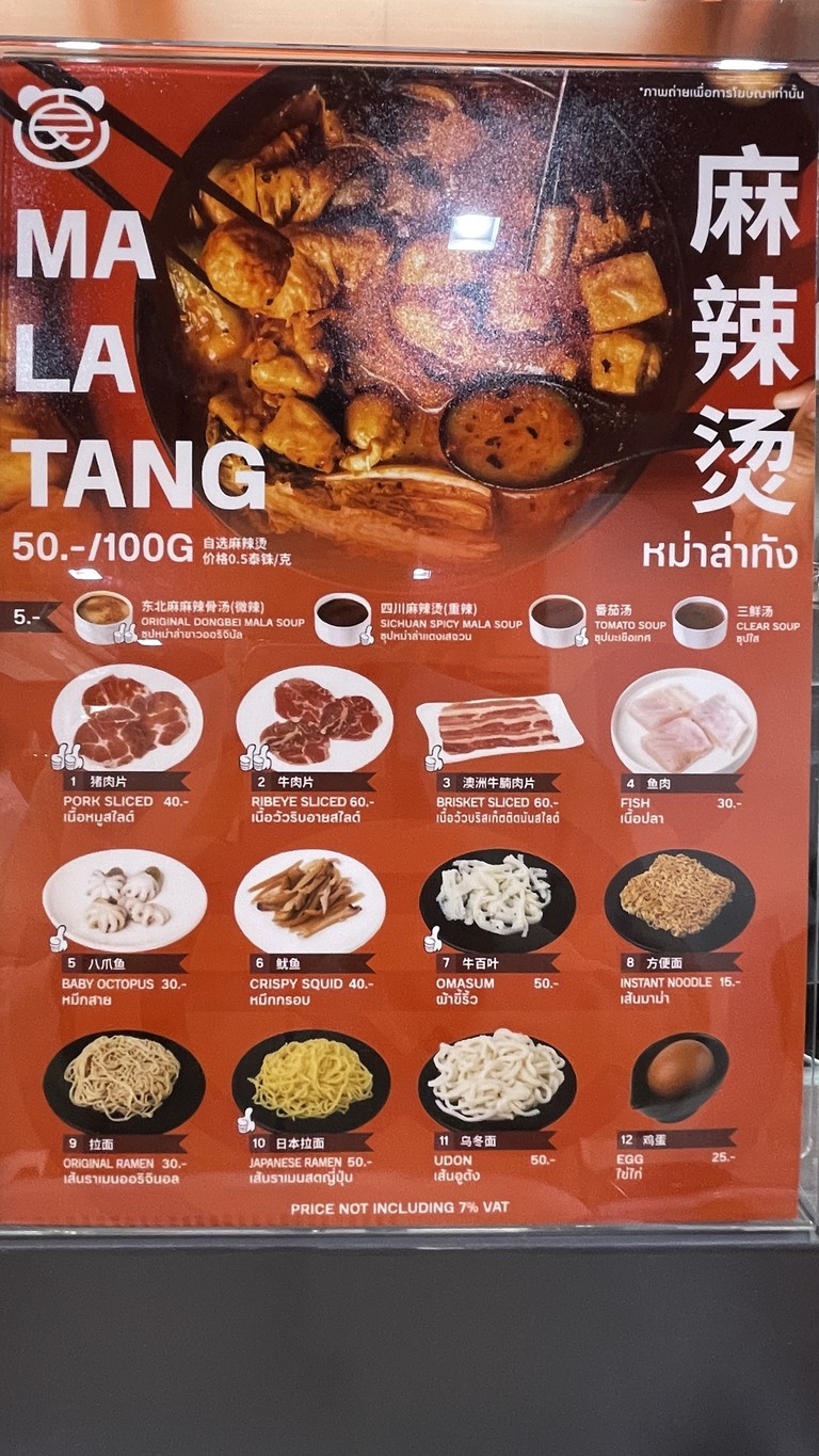 Malatang by Xiǎo shí jì Savory Story Chā kuǎn Ā kǎn Měi guó Pà tè Kǒng pèi kè sī Rǎ chá menu 2