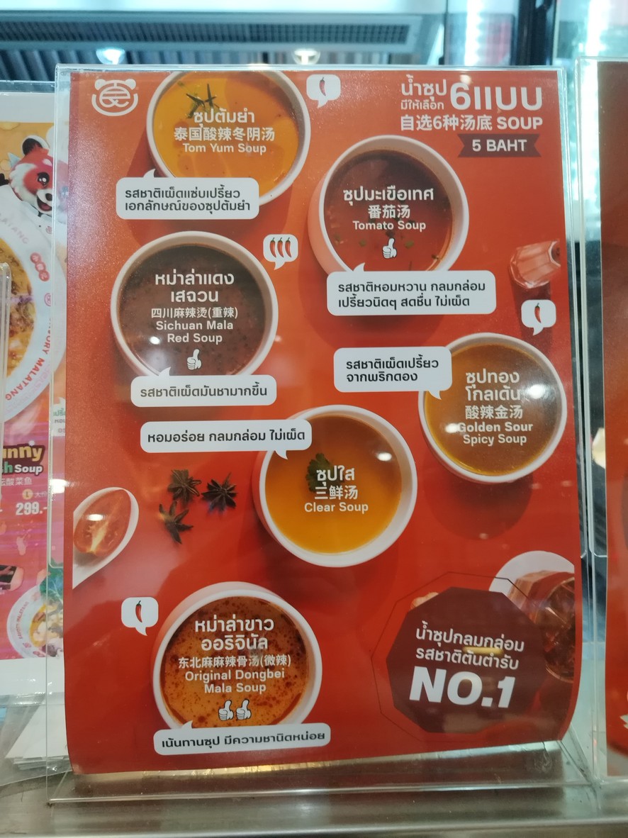 Malatang by Xiǎo shí jì Savory Story Chā kuǎn Ā kǎn Měi guó Pà tè Kǒng pèi kè sī Rǎ chá menu 3