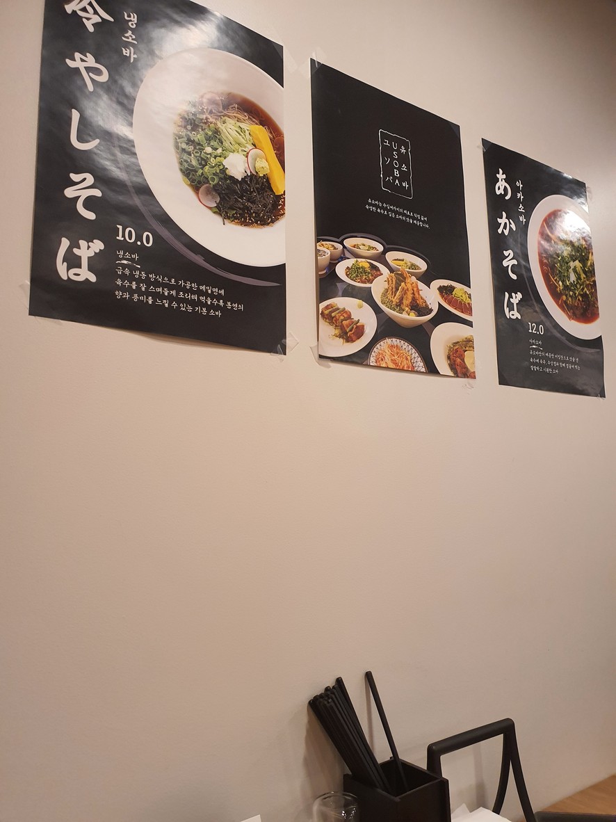Yusoba menu 1