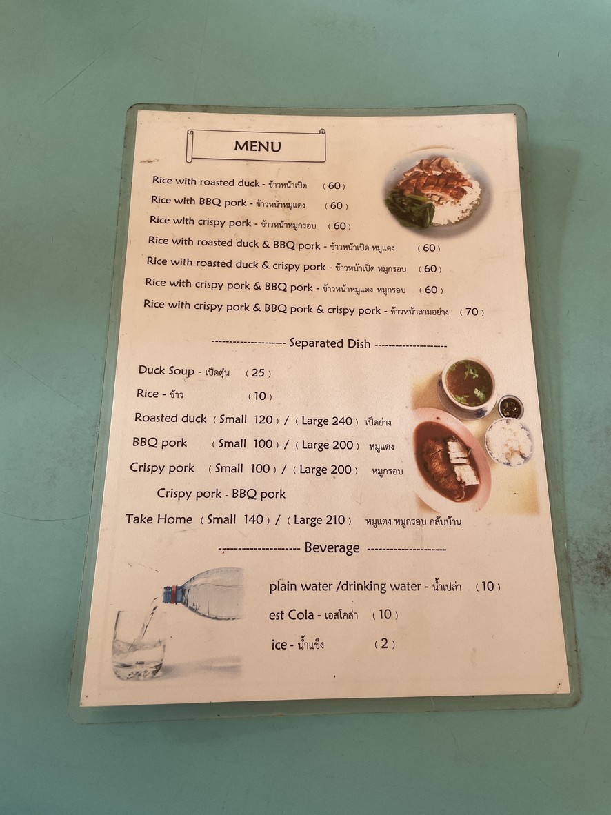 จิ๊บกี่ 洽記 menu 1