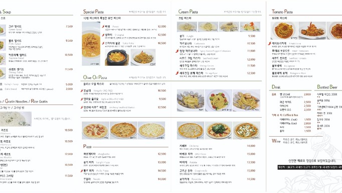 10명 파스타