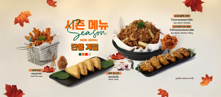 GUGU Chicken Ratchada Soi 3 Branch
