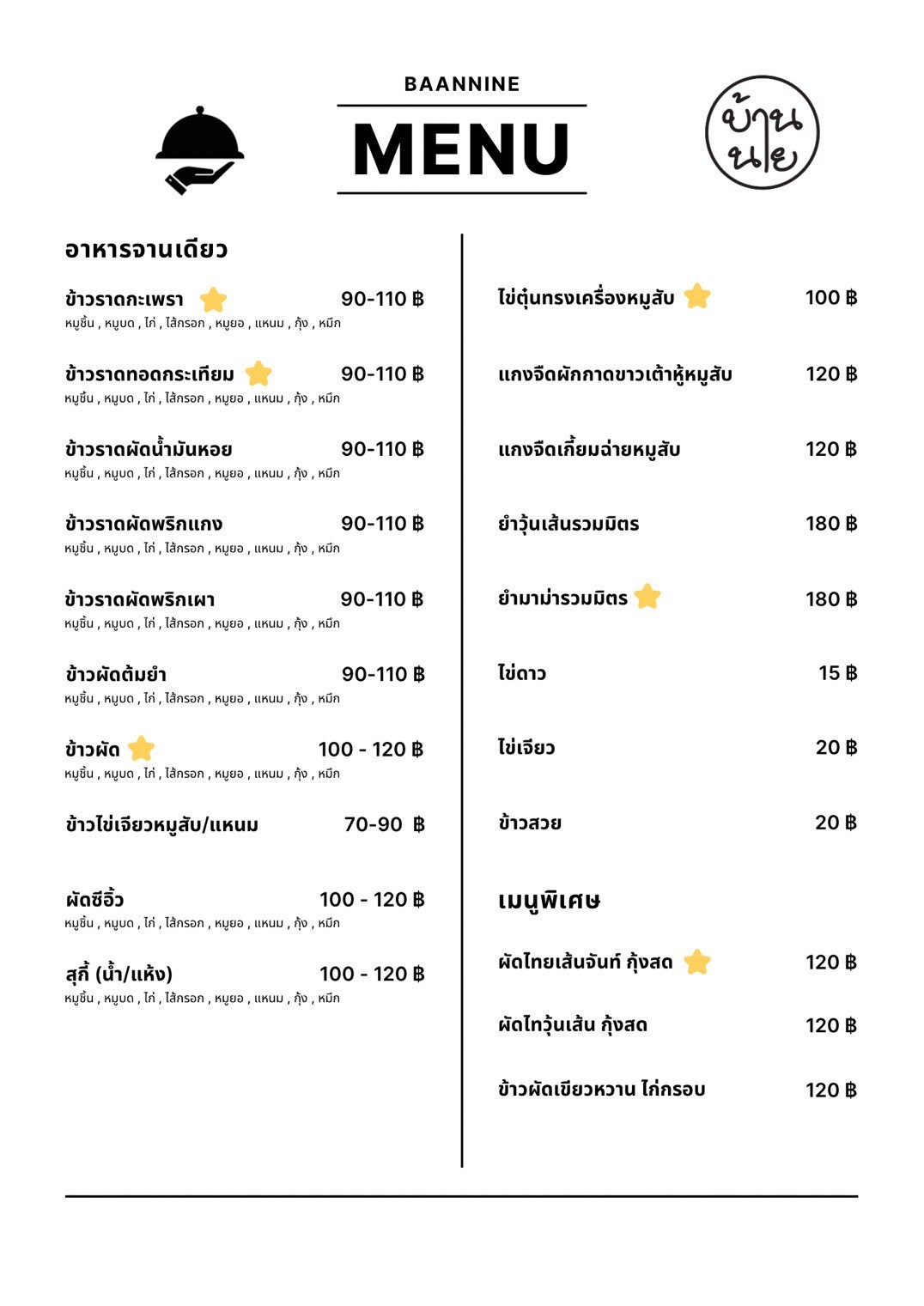 Menu image 2
