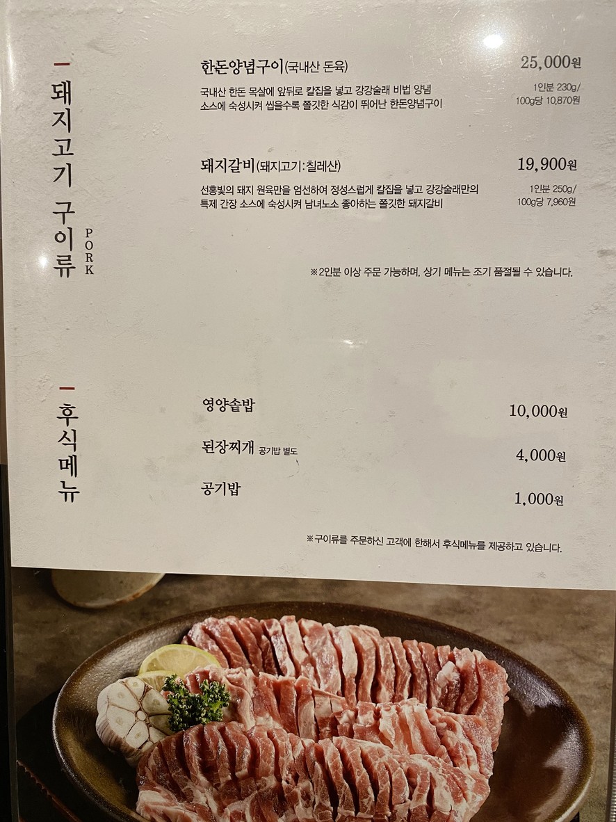 강강술래 상계점 menu 2