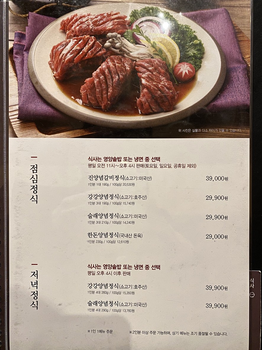 강강술래 상계점 menu 3