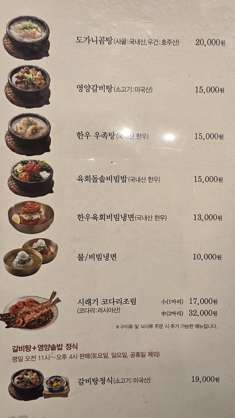 강강술래 상계점 menu 4