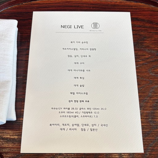 네기라이브