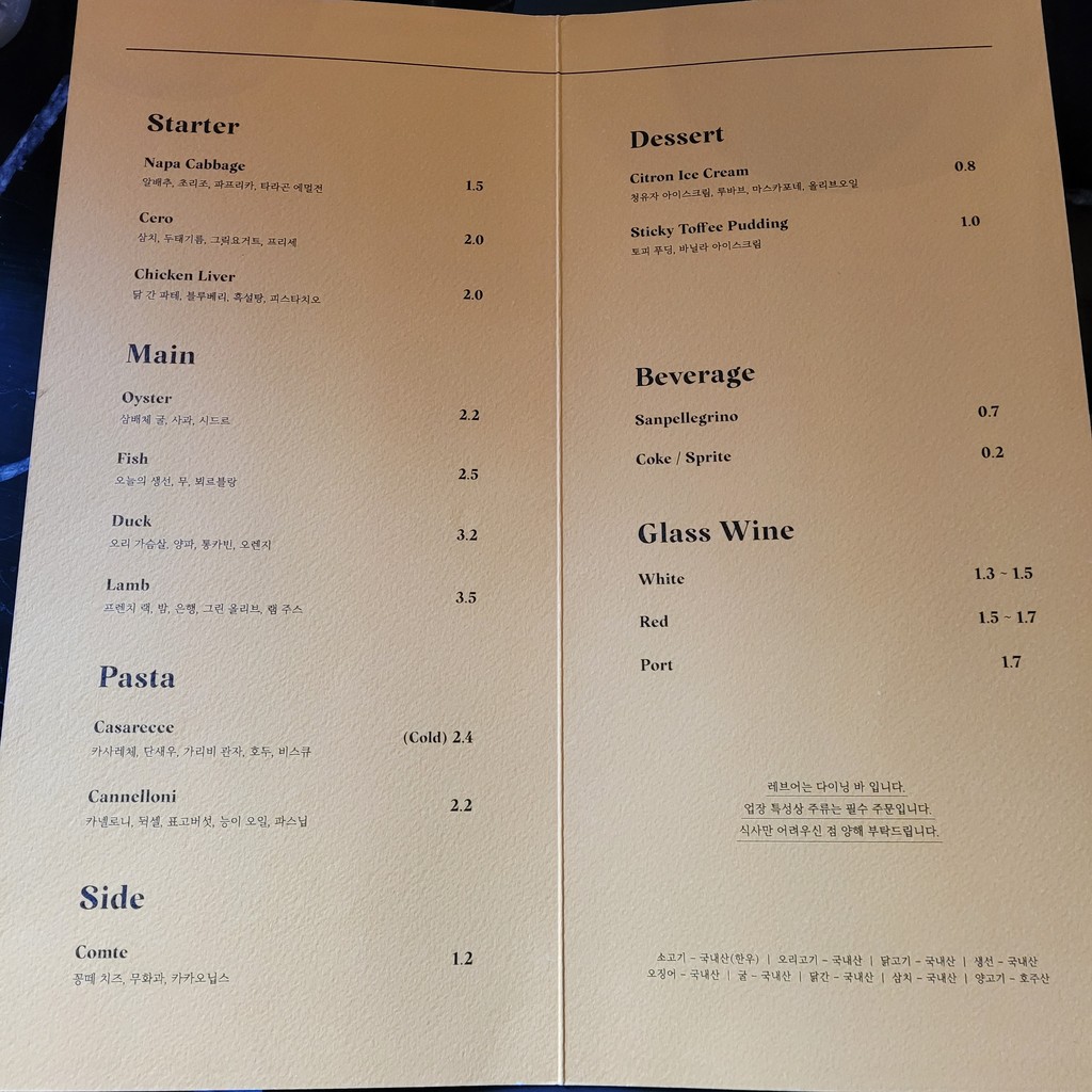 rêveur menu 1