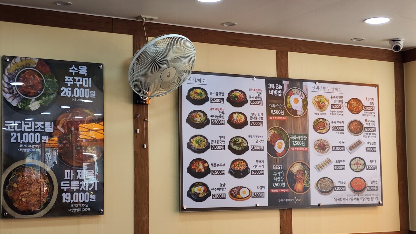 Kongsim Oryudong Station Branch menu 1