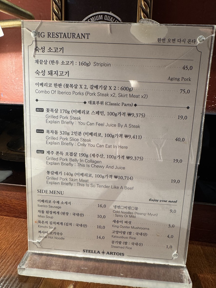 Pig Restaurant 2 menu 2