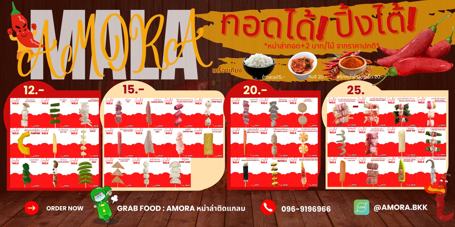 Amora Maala tid klaem menu 1