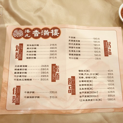 Gang Jiuxiang Manlou