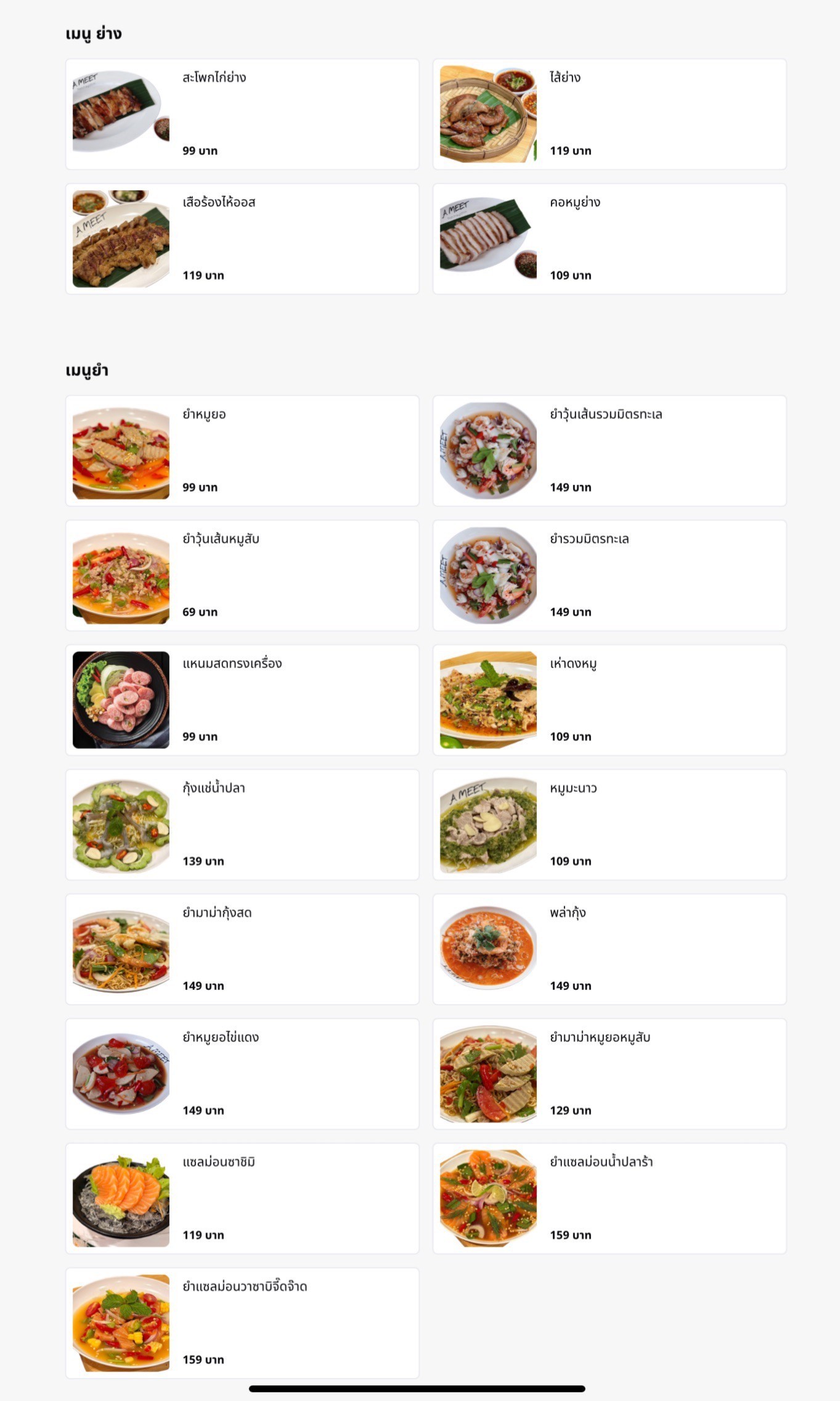 Menu image 2