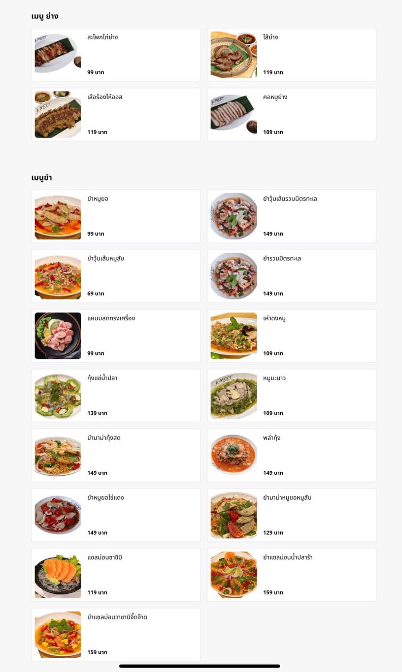 阿米特 拉差育廷 menu 2