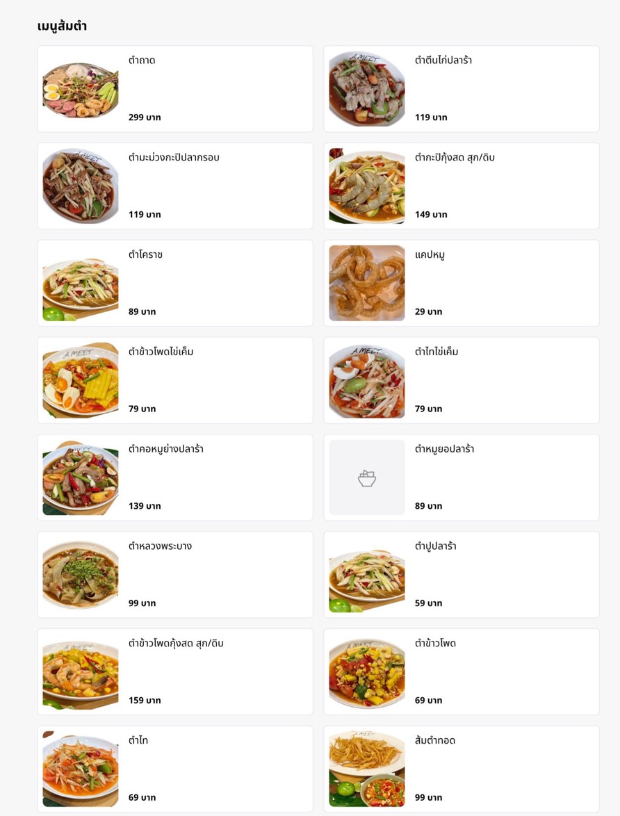 阿米特 拉差育廷 menu 3