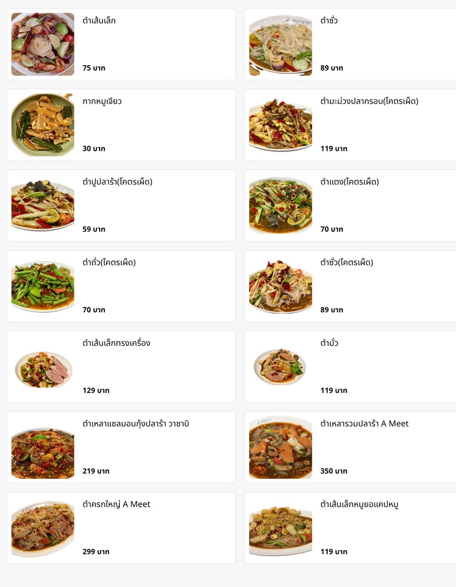 阿米特 拉差育廷 menu 4