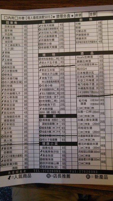 Jiao Wu Guan Dong Zhu