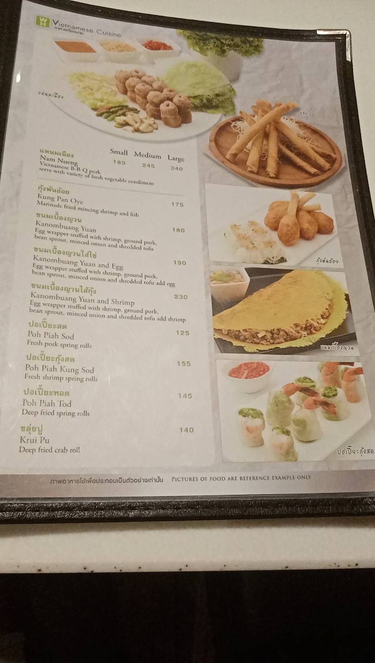 Winner House วังหิน menu 1
