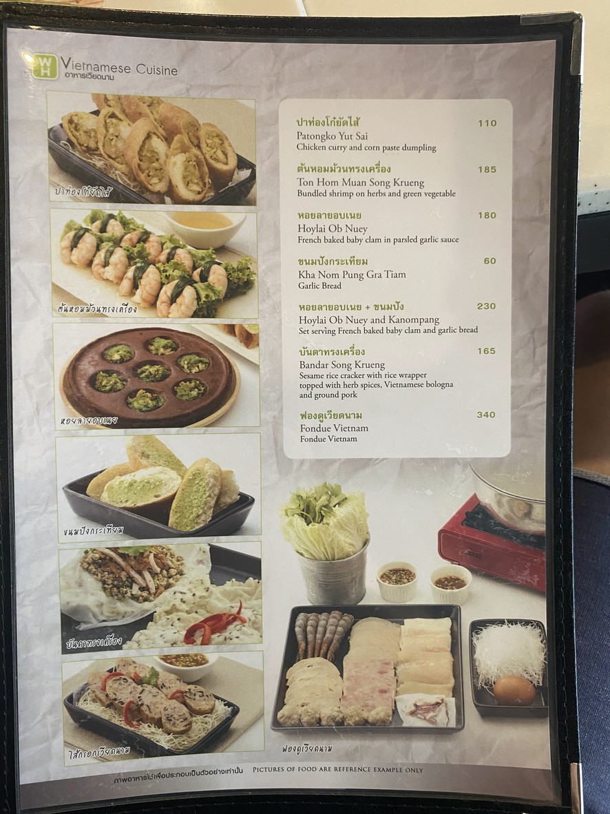 Winner House วังหิน menu 2