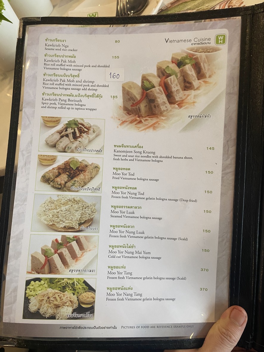 Winner House วังหิน menu 3