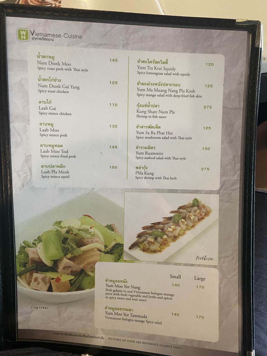 Winner House วังหิน menu 5
