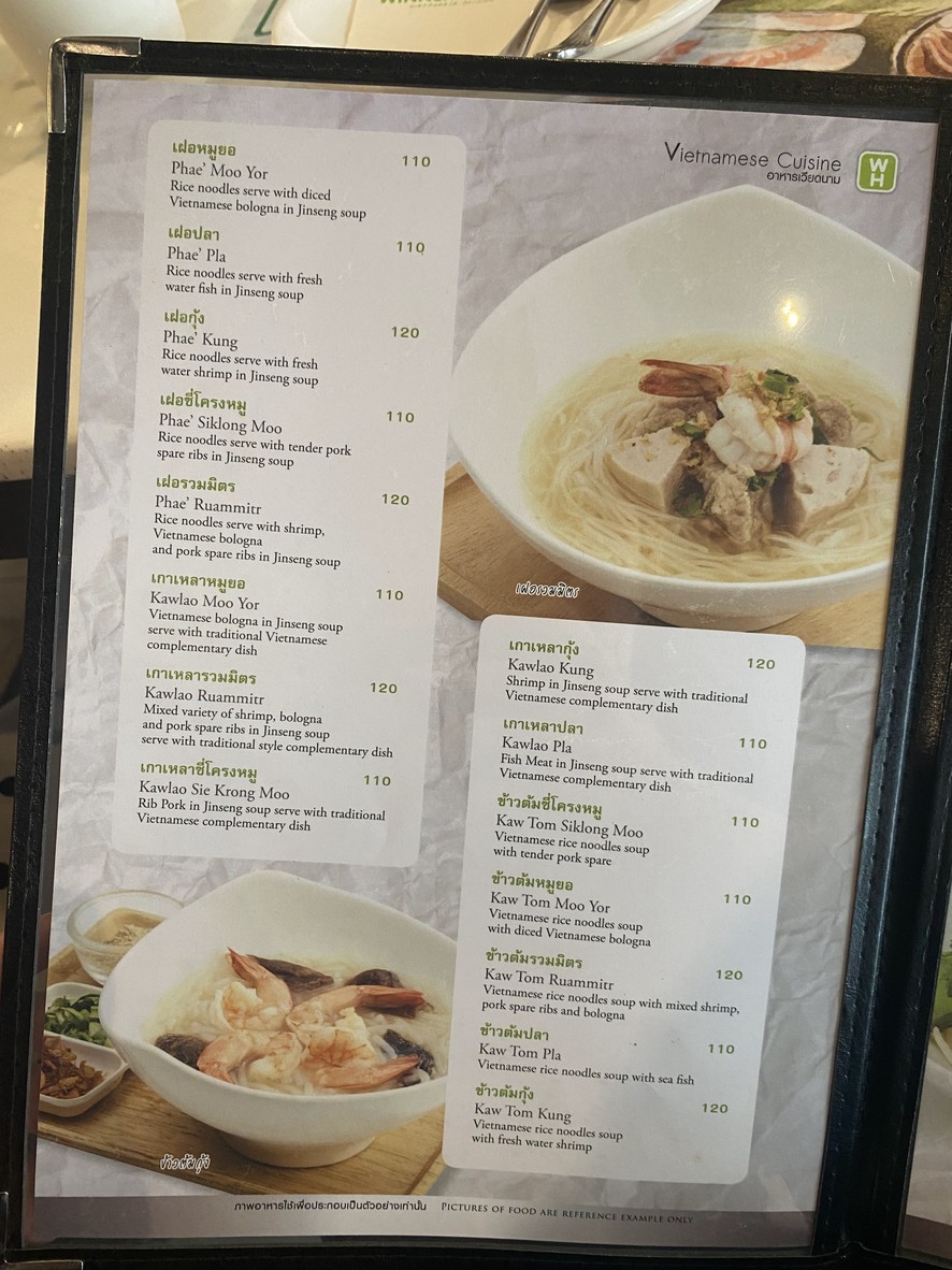 Winner House วังหิน menu 6