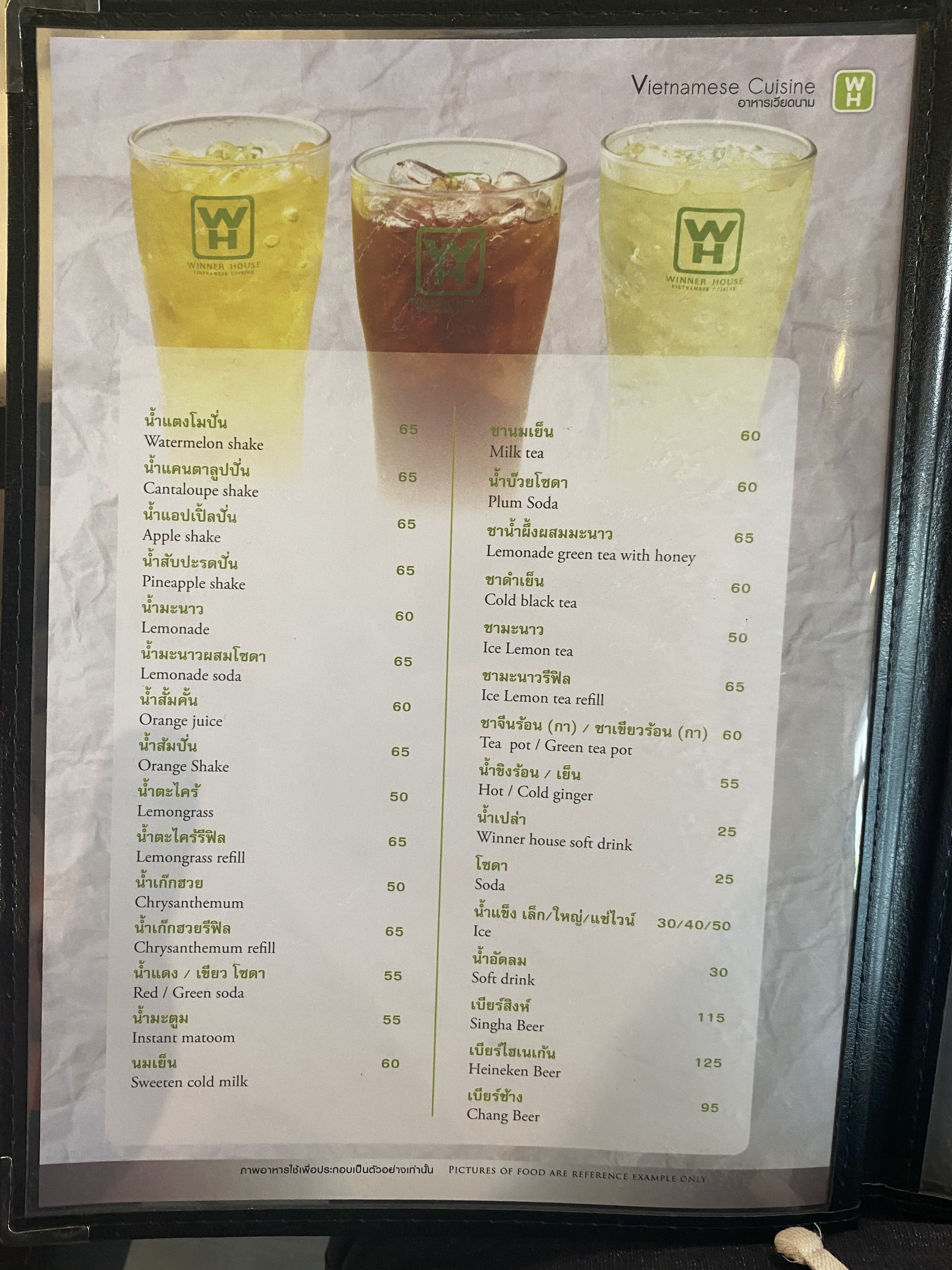 Menu image 8