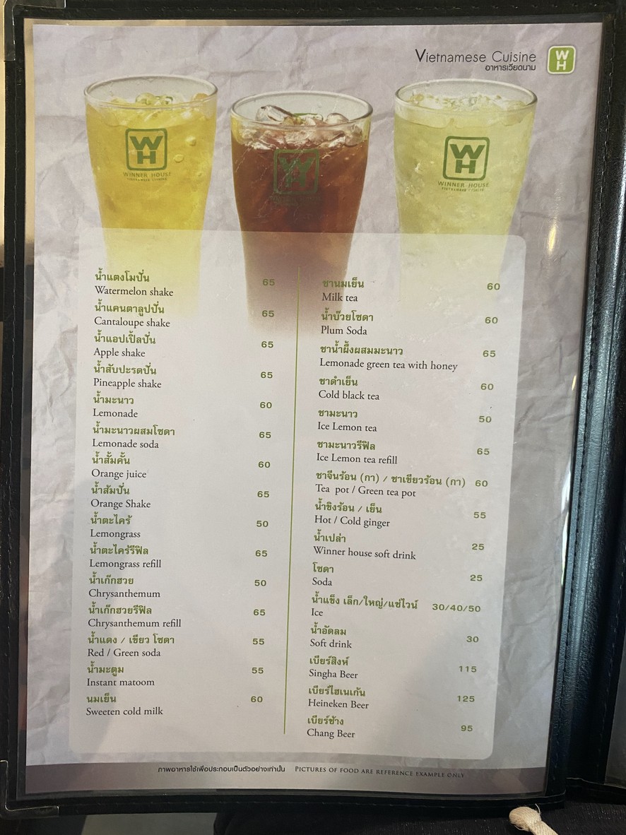 Winner House วังหิน menu 8