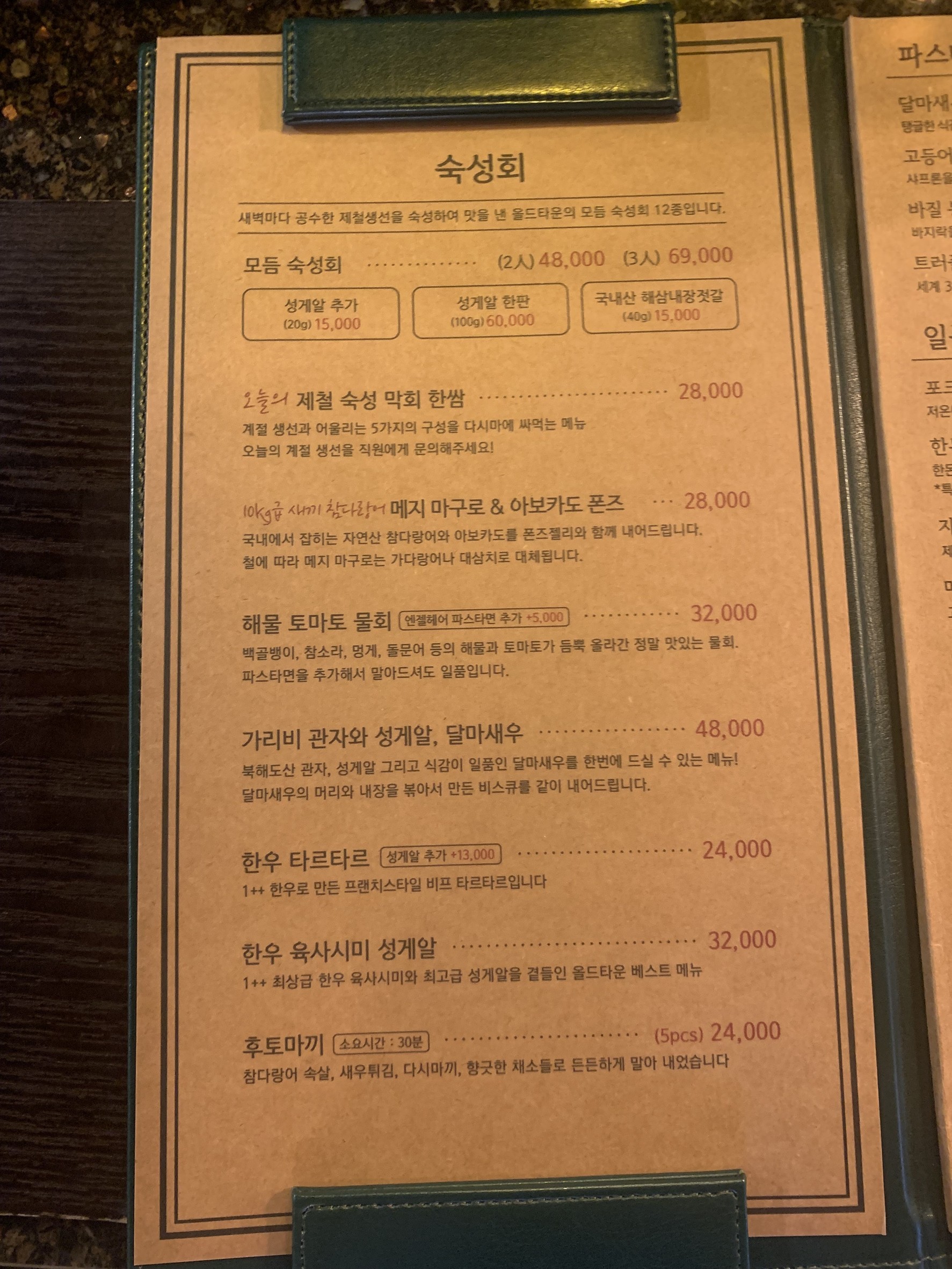 Menu image 1
