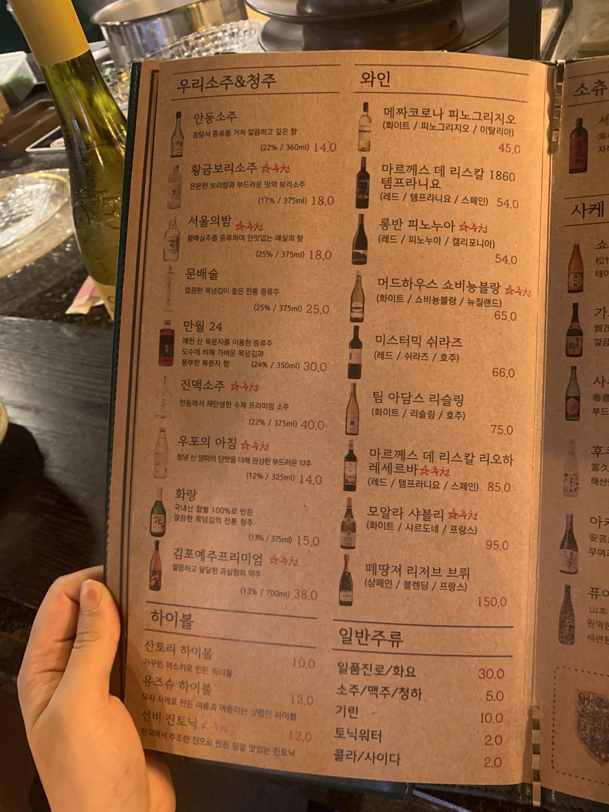 올드타운 합정점 menu 3