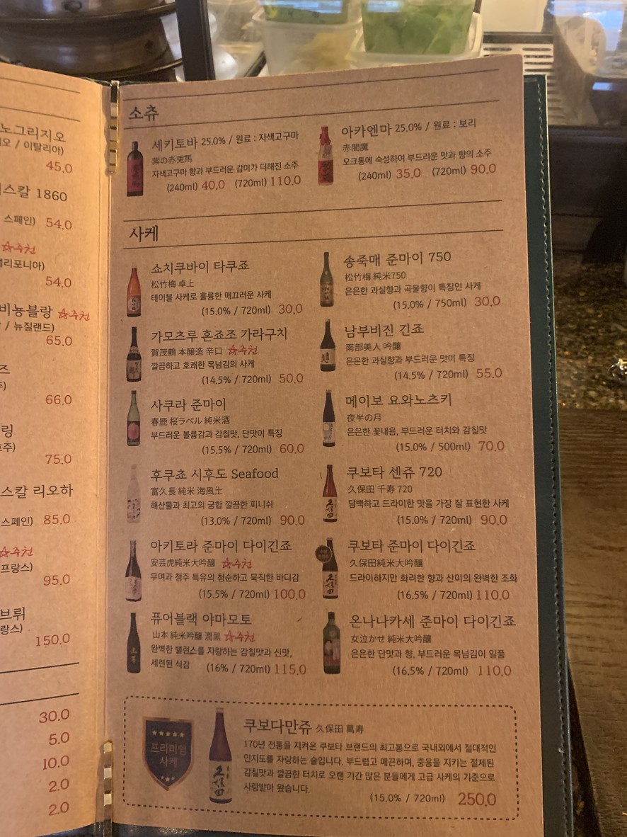올드타운 합정점 menu 4