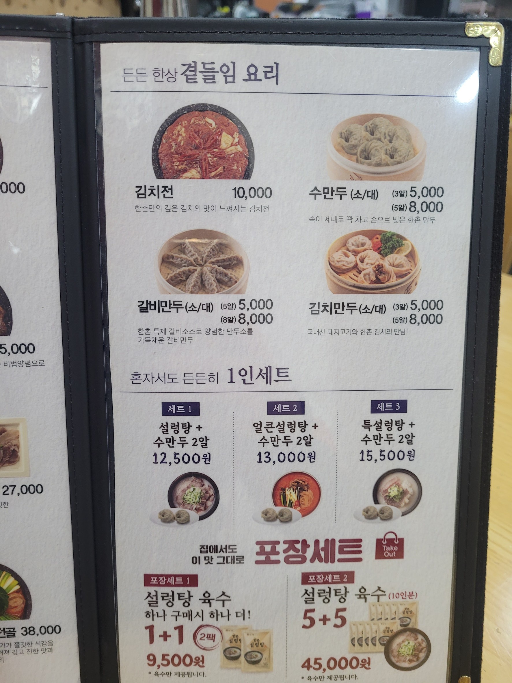 Menu image 3