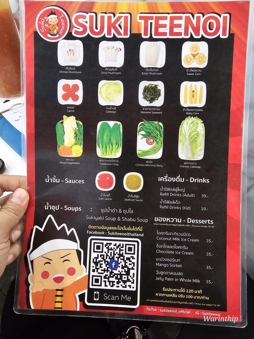 Suki Teenoi (JC Mall Nawamin) menu 2